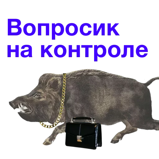 😀 Стикер «Метнулся» для Telegram