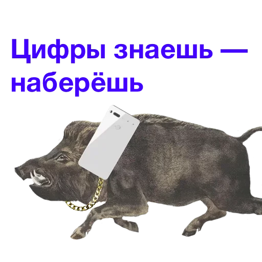 🥹 Стикер «Метнулся» для Telegram