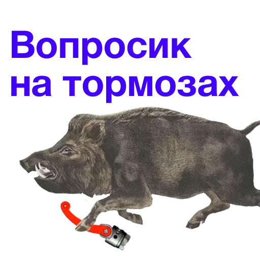 😁 Стикер «Метнулся» для Telegram