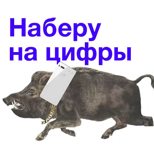 👂 Стикер «Метнулся» для Telegram