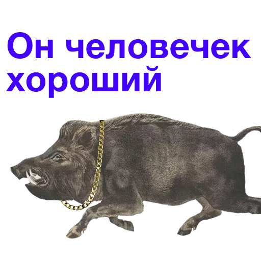 😍 Стикер «Метнулся» для Telegram