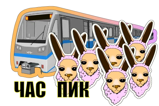 🚊 Стикер «Московское метро» для Telegram