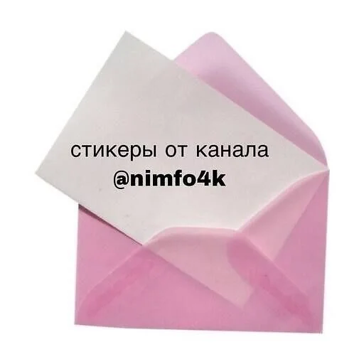 🐾 Стикер «мяук!» для Telegram