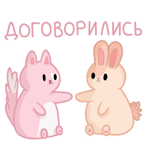 👍 Стикер «мяук!» для Telegram