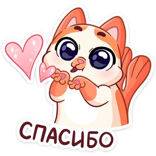 ❤️ Стикер «Стиль к набору Миу-Мяу.» для Telegram