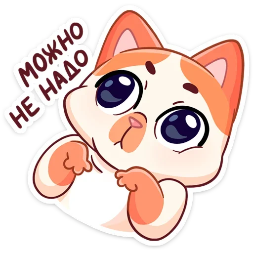 🐾 Стикер «Стиль к набору Миу-Мяу.» для Telegram