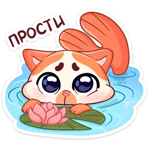 🥺 Стикер «Стиль к набору Миу-Мяу.» для Telegram