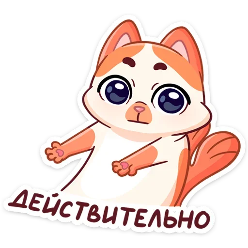 😐 Стикер «Стиль к набору Миу-Мяу.» для Telegram