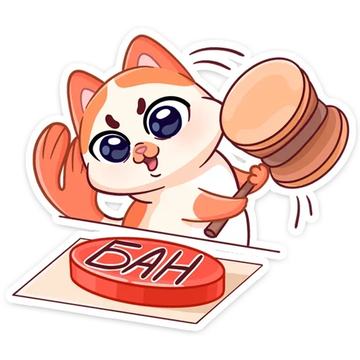 😡 Стикер «Стиль к набору Миу-Мяу.» для Telegram
