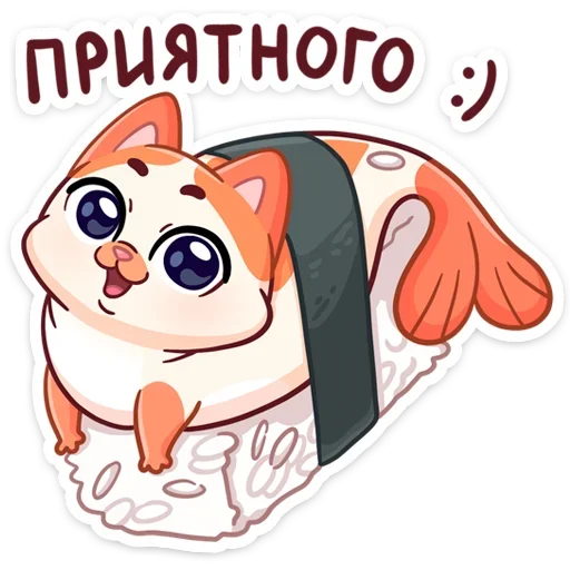 🦐 Стикер «Стиль к набору Миу-Мяу.» для Telegram
