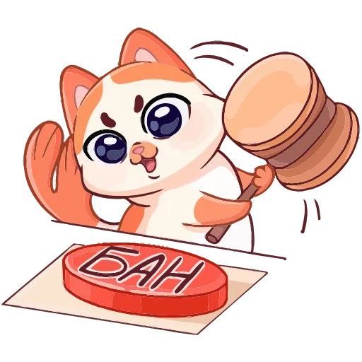 😡 Эмодзи «Миу-Ням» для Telegram