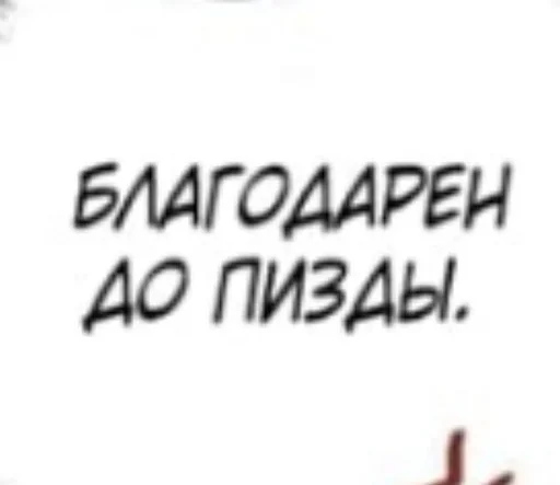 🙏 Стикер «На все случаи жизни;)» для Telegram