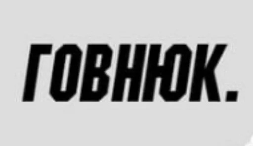 💩 Стикер «На все случаи жизни;)» для Telegram