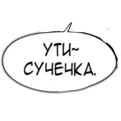 🌟 Стикер «На все случаи жизни;)» для Telegram