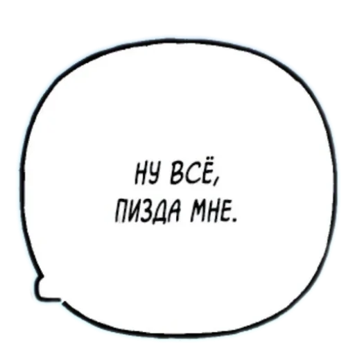 🌟 Стикер «На все случаи жизни;)» для Telegram