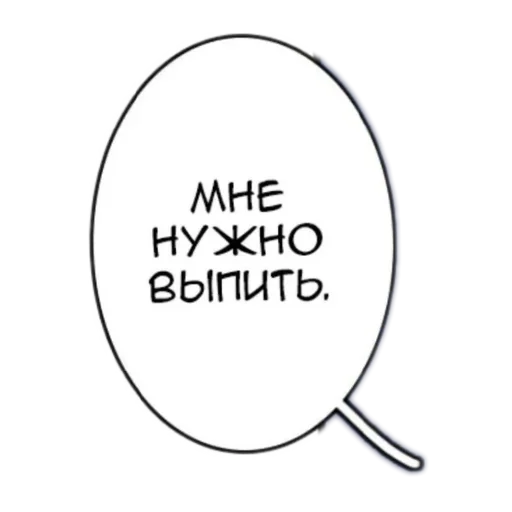 🌟 Стикер «На все случаи жизни;)» для Telegram