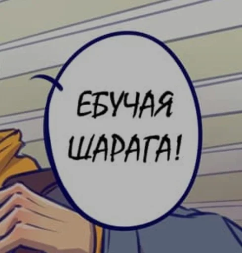 😡 Стикер «На все случаи жизни;)» для Telegram