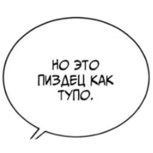 🌟 Стикер «На все случаи жизни;)» для Telegram