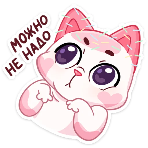 🥺 Стикер «Миу-Ням» для Telegram