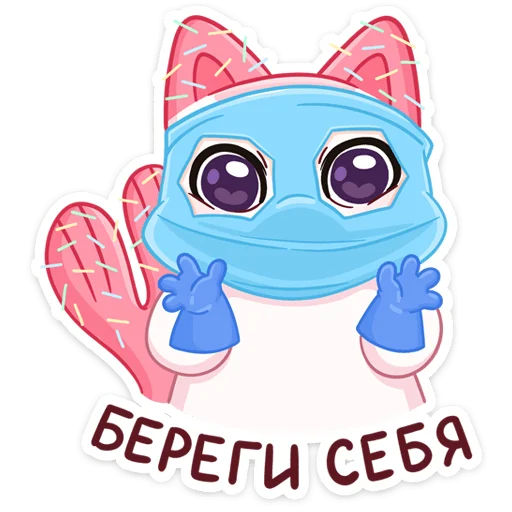 😷 Стикер «Миу-Ням» для Telegram