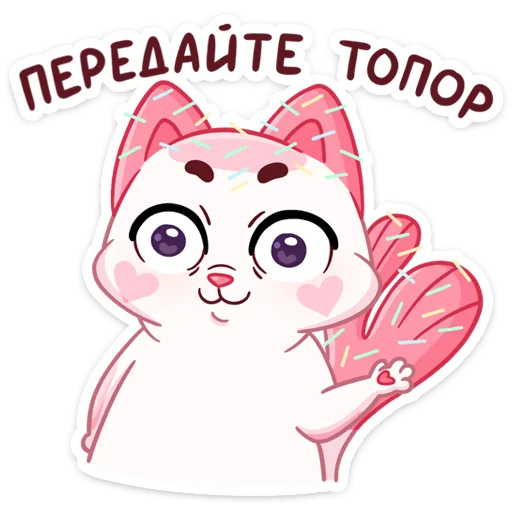 😐 Стикер «Миу-Ням» для Telegram