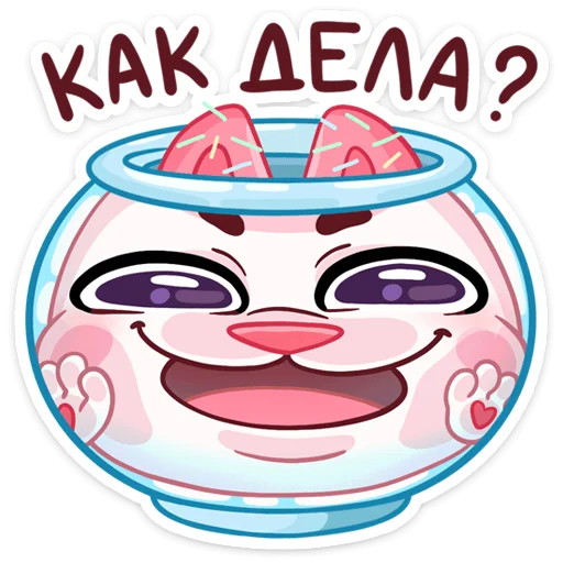 🤪 Стикер «Миу-Ням» для Telegram
