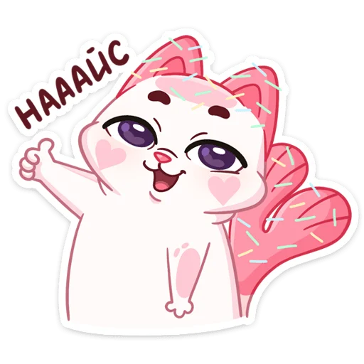 👍 Стикер «Миу-Ням» для Telegram