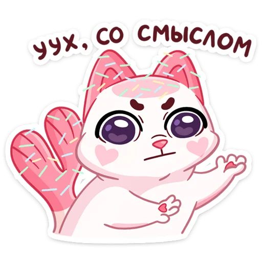 ☝️ Стикер «Миу-Ням» для Telegram