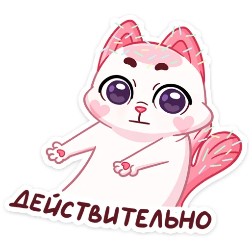 🤨 Стикер «Миу-Ням» для Telegram