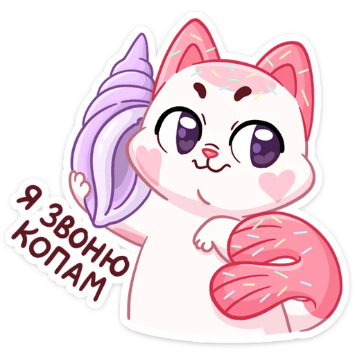👮‍♂ Стикер «Миу-Ням» для Telegram