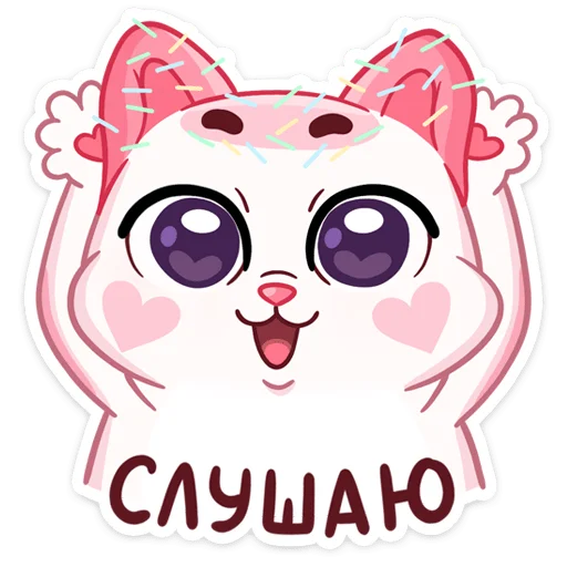 🙉 Стикер «Миу-Ням» для Telegram
