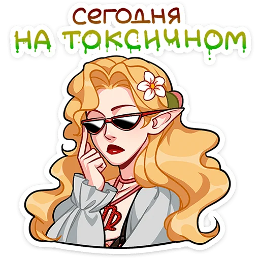 🌟 Стикер «Мэйди» для Telegram