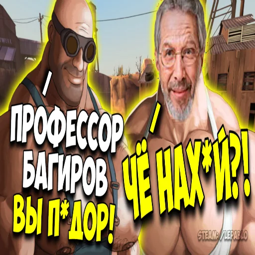 🥸 Стикер «mge brothers» для Telegram