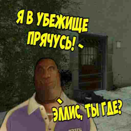 💪 Стикер «MGE left 4 dead» для Telegram
