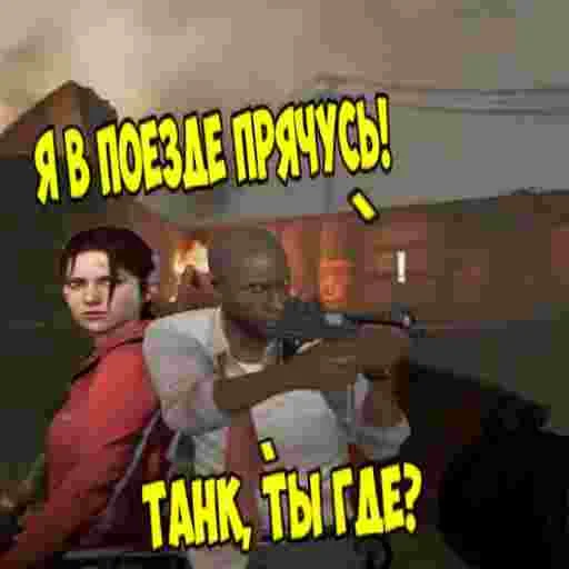💪 Стикер «MGE left 4 dead» для Telegram