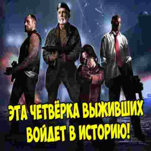 💪 Стикер «MGE left 4 dead» для Telegram