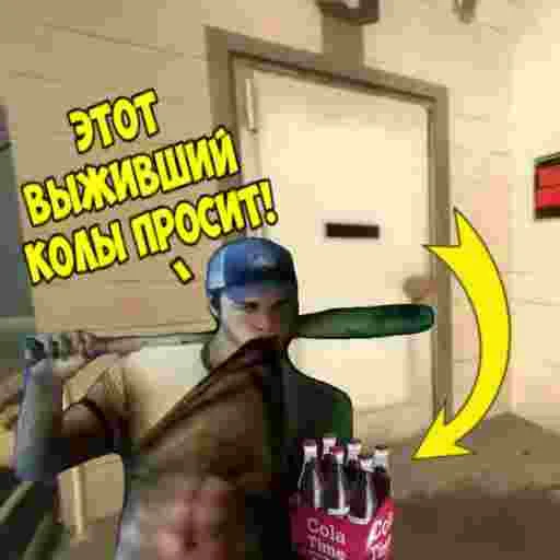 💪 Стикер «MGE left 4 dead» для Telegram