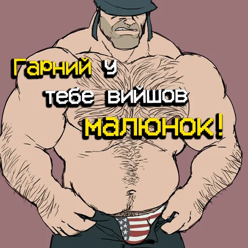 🍆 Стикер «MGE УкрАрт» для Telegram