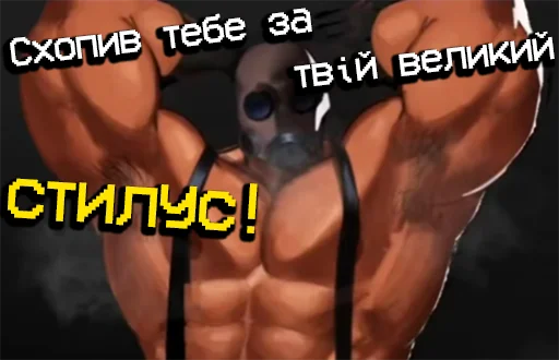 🍆 Стикер «MGE УкрАрт» для Telegram