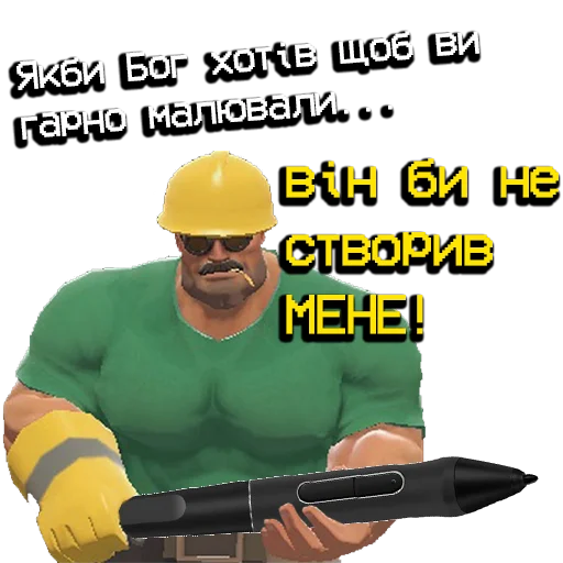 😡 Стикер «MGE УкрАрт» для Telegram