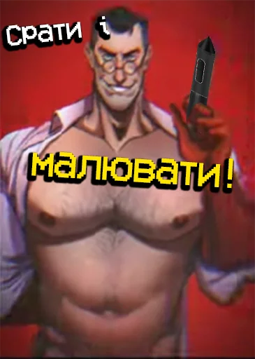 🥳 Стикер «MGE УкрАрт» для Telegram