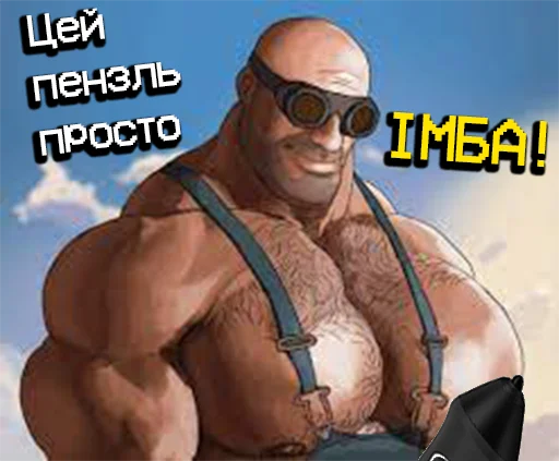 🍆 Стикер «MGE УкрАрт» для Telegram