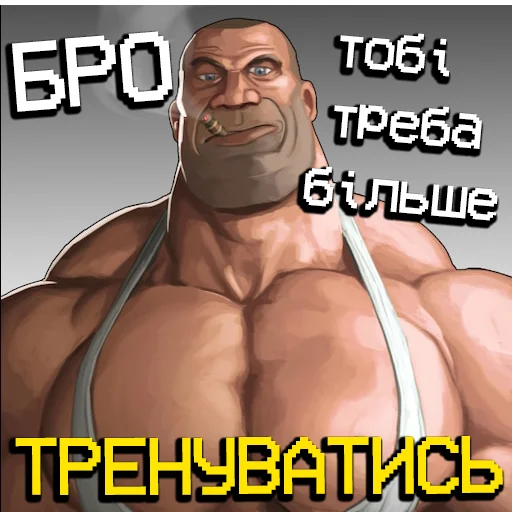 💪 Стикер «MGE УкрАрт» для Telegram