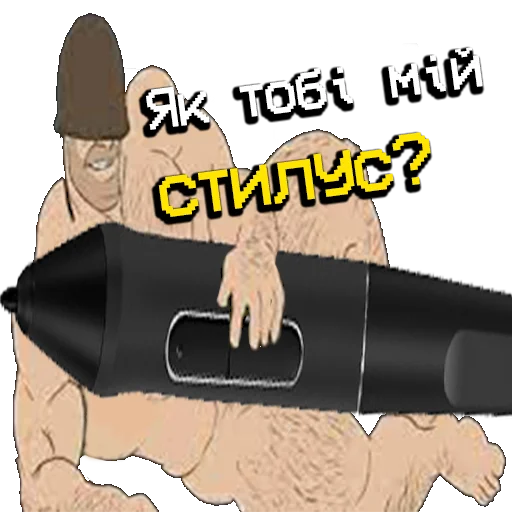 🍆 Стикер «MGE УкрАрт» для Telegram