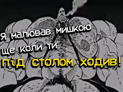 😎 Стикер «MGE УкрАрт» для Telegram