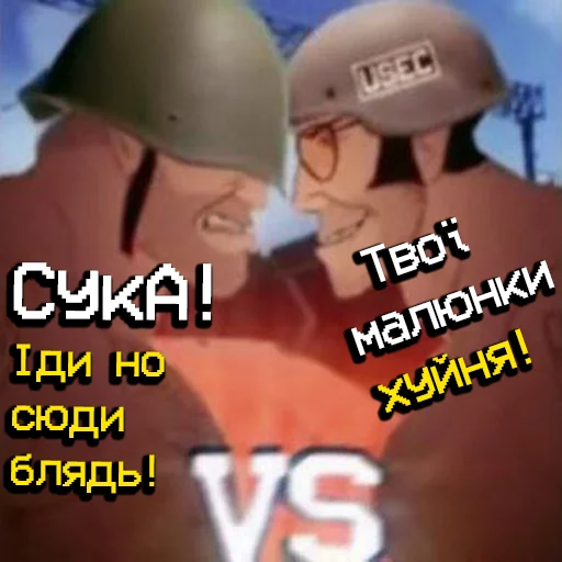 😡 Стикер «MGE УкрАрт» для Telegram