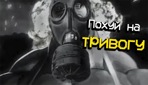 🥵 Стикер «MGE УкрАрт» для Telegram
