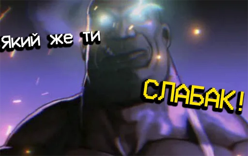 😂 Стикер «MGE УкрАрт» для Telegram