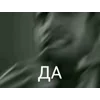 Стикер 61 Mgr