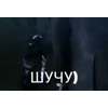 Стикер 54 Mgr